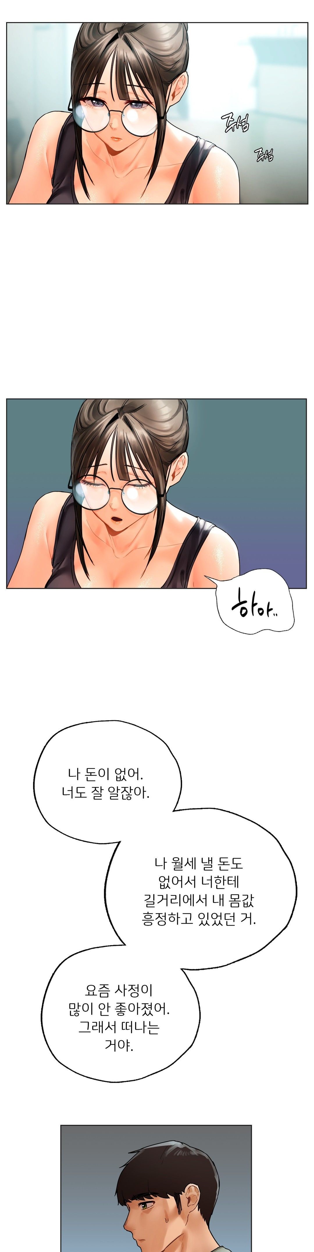 Men and Women of Sillim Raw Chapter 30 Page 8