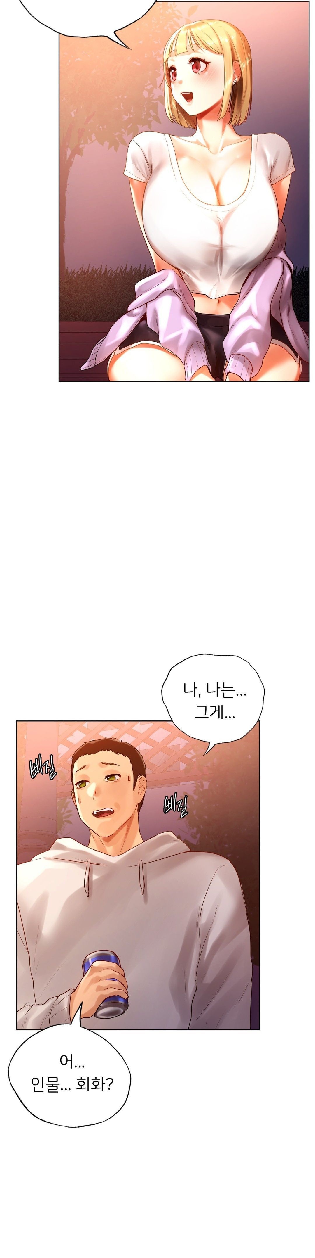 Men and Women of Sillim Raw Chapter 4 Page 14