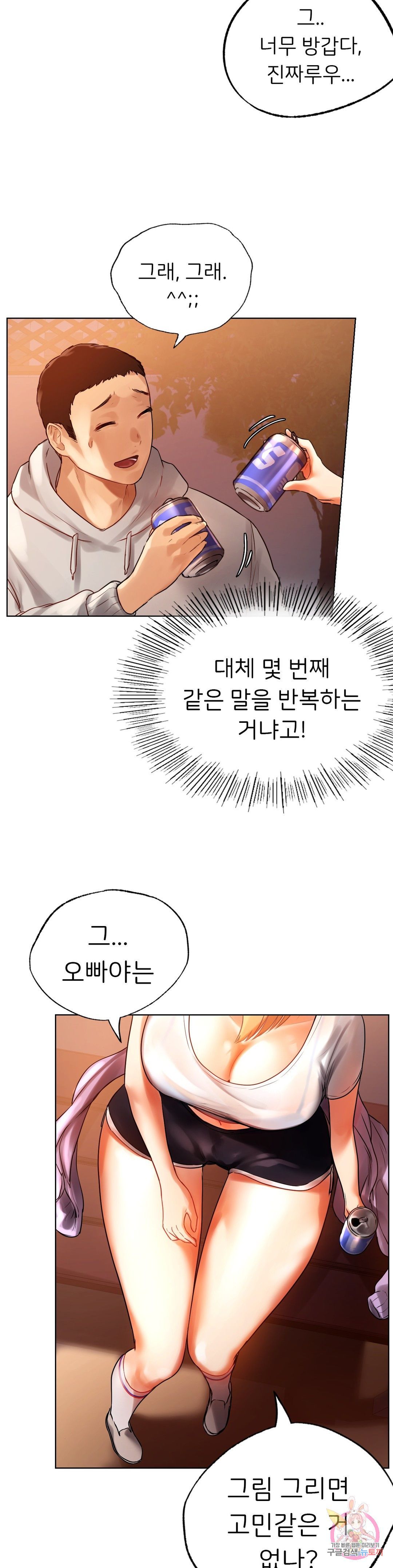 Men and Women of Sillim Raw Chapter 4 Page 19