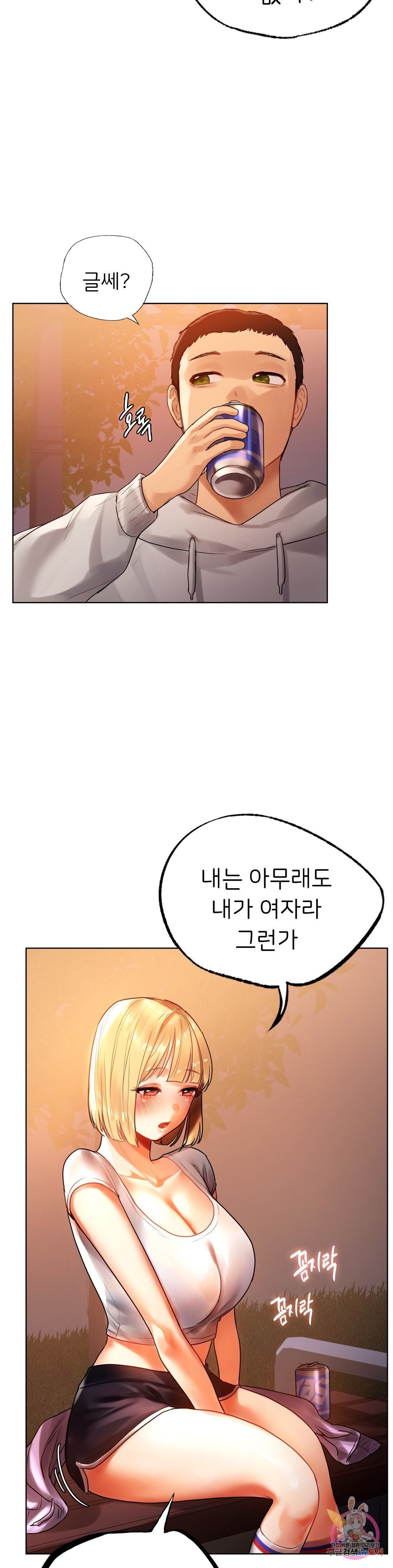 Men and Women of Sillim Raw Chapter 4 Page 20