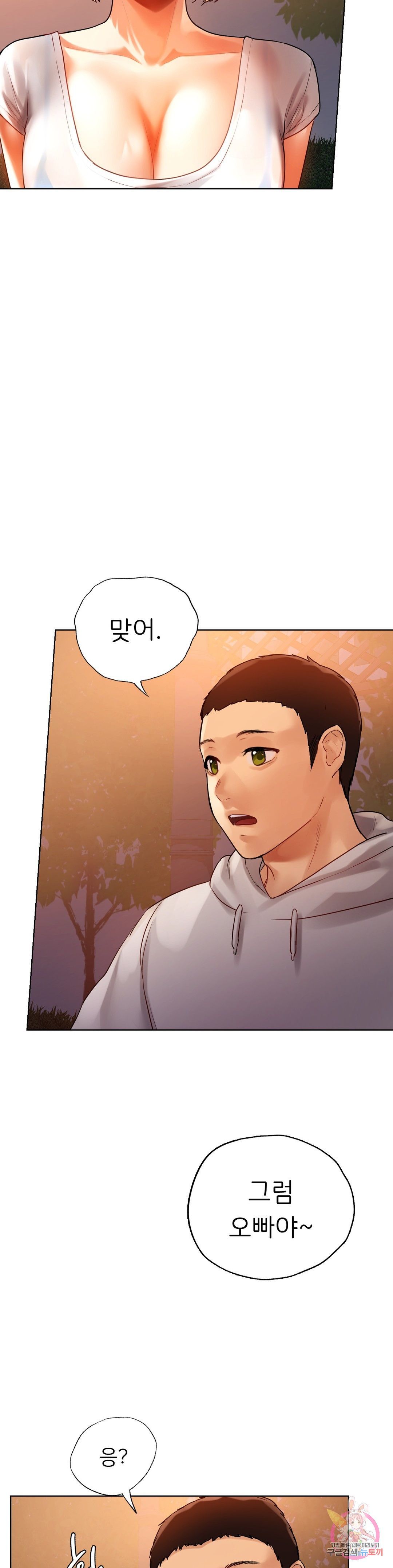 Men and Women of Sillim Raw Chapter 4 Page 22