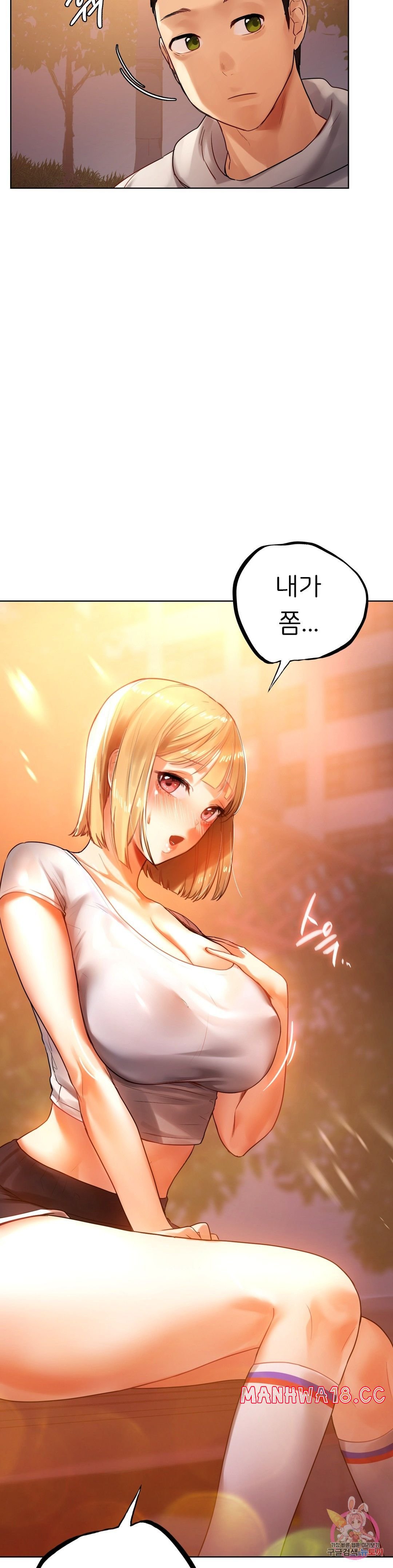 Men and Women of Sillim Raw Chapter 4 Page 23