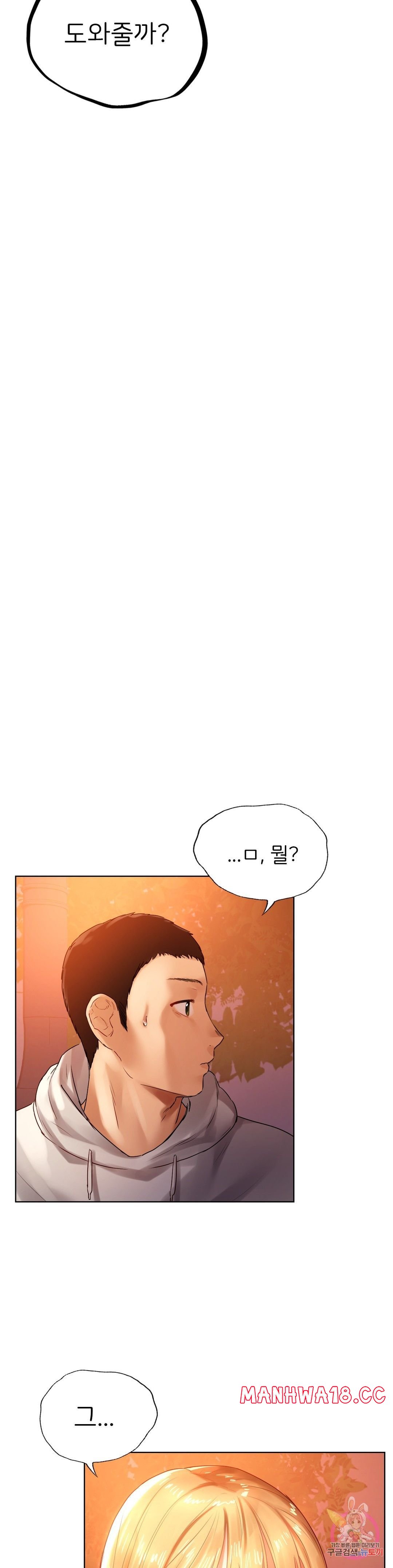 Men and Women of Sillim Raw Chapter 4 Page 24