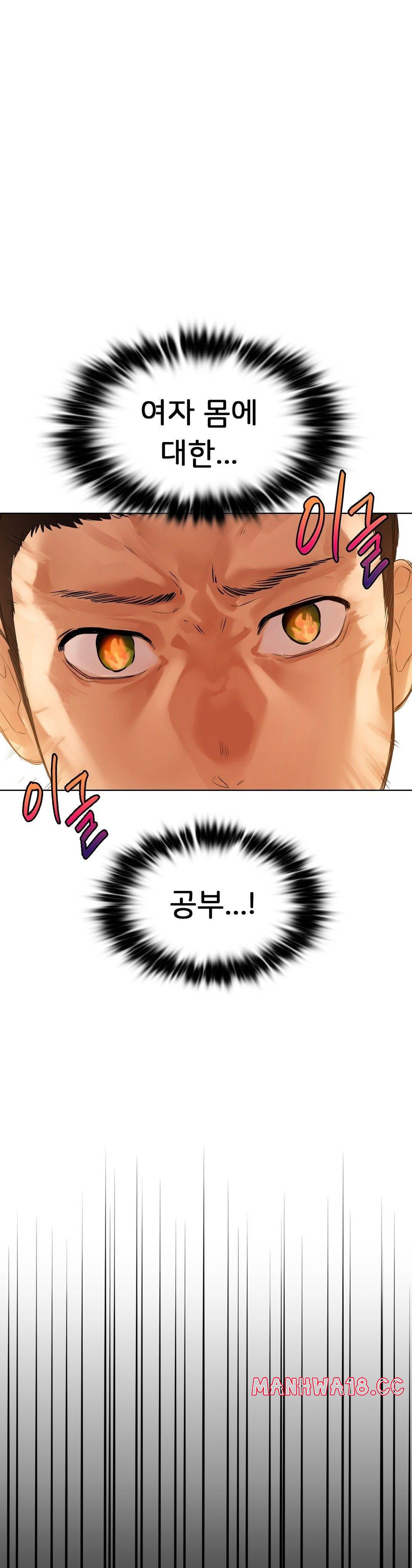 Men and Women of Sillim Raw Chapter 4 Page 27