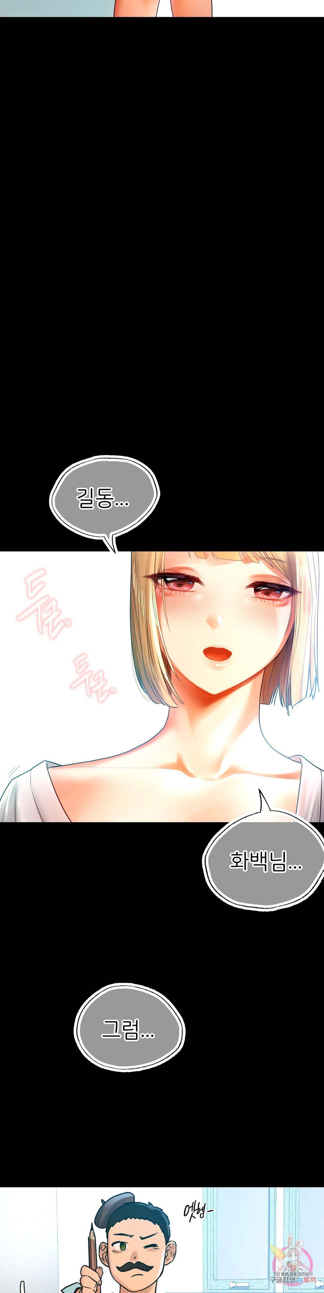 Men and Women of Sillim Raw Chapter 4 Page 30