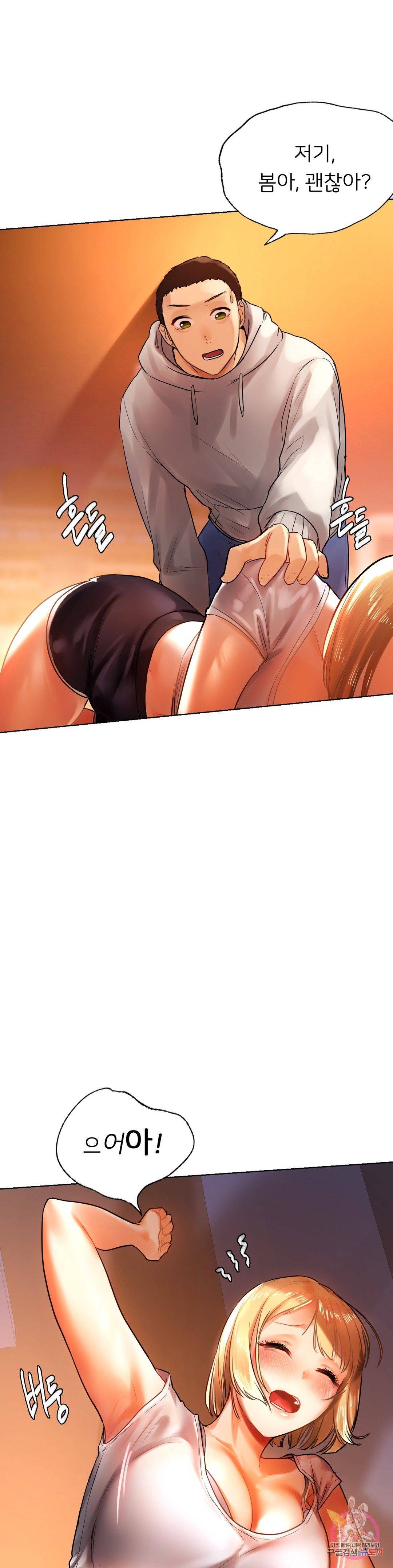 Men and Women of Sillim Raw Chapter 4 Page 38