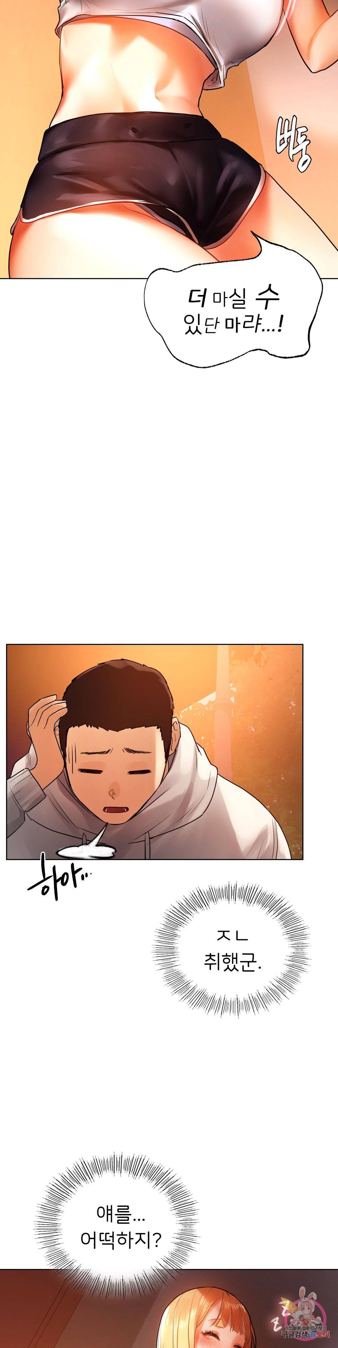 Men and Women of Sillim Raw Chapter 4 Page 39