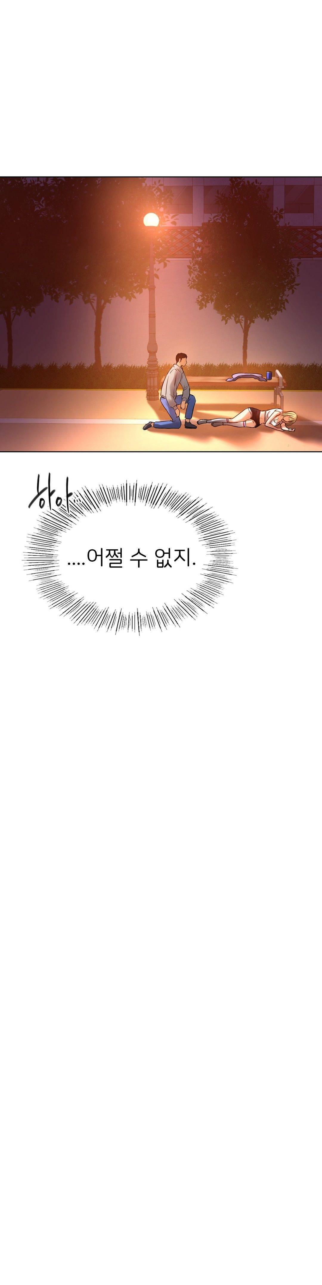 Men and Women of Sillim Raw Chapter 4 Page 43