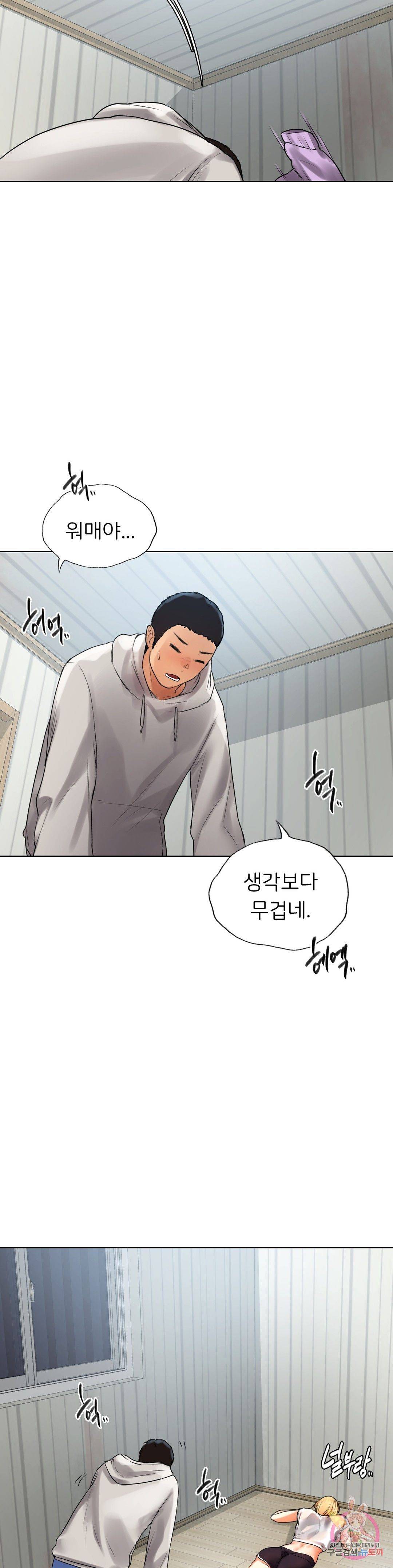 Men and Women of Sillim Raw Chapter 4 Page 45