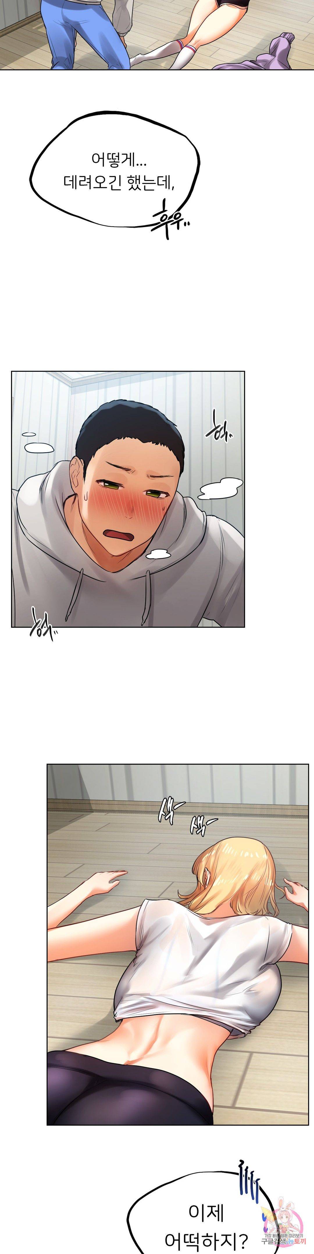 Men and Women of Sillim Raw Chapter 4 Page 46