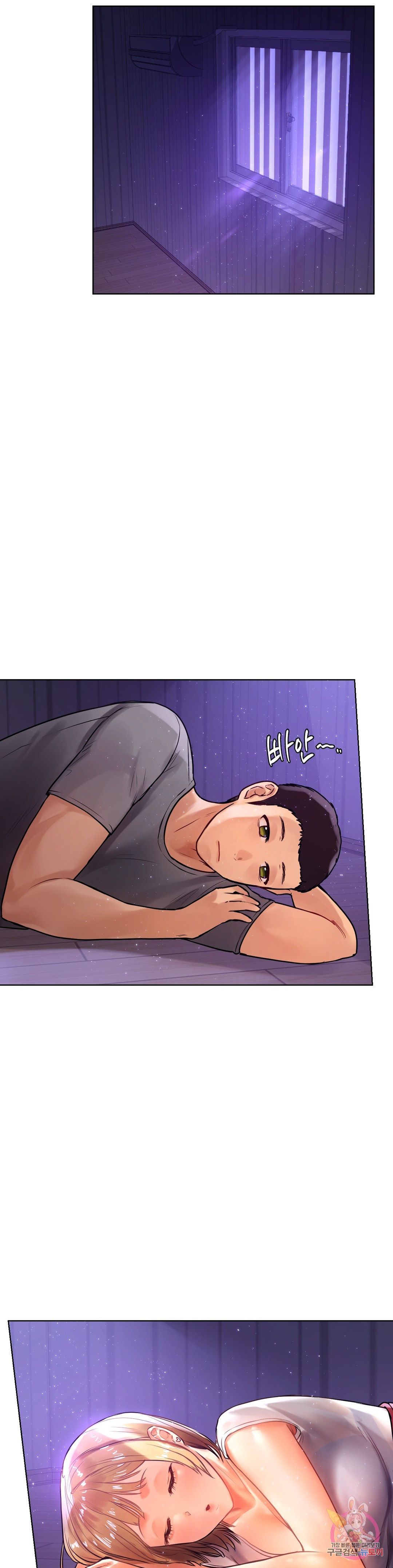 Men and Women of Sillim Raw Chapter 5 Page 12
