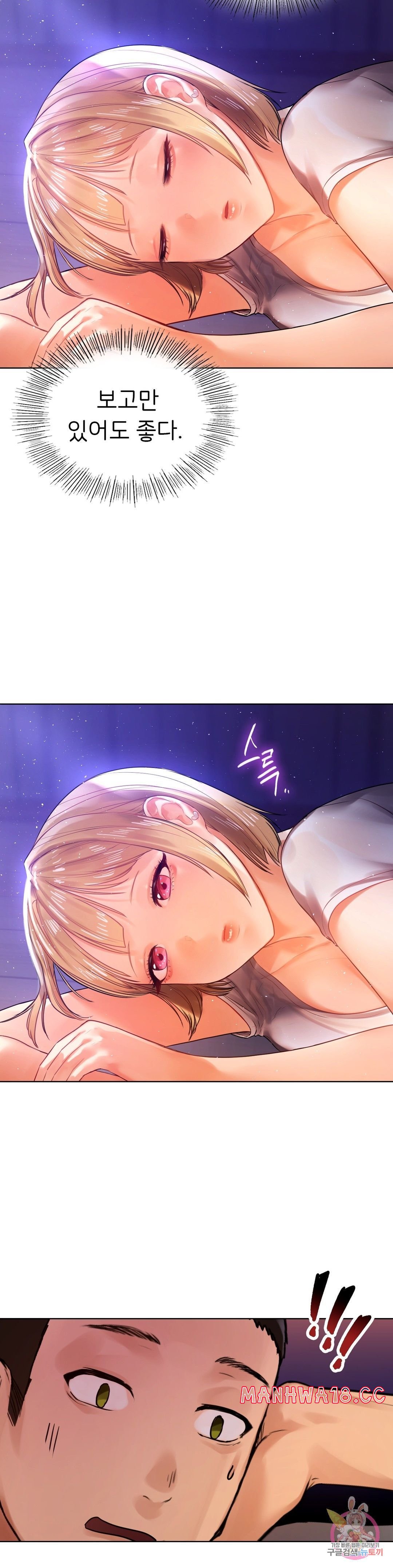 Men and Women of Sillim Raw Chapter 5 Page 15