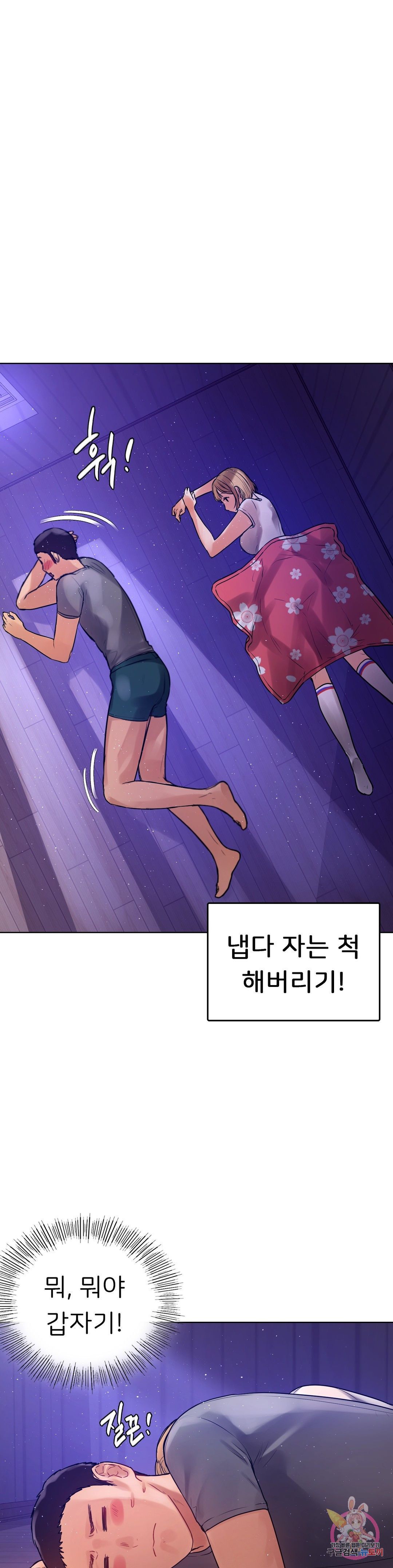 Men and Women of Sillim Raw Chapter 5 Page 16