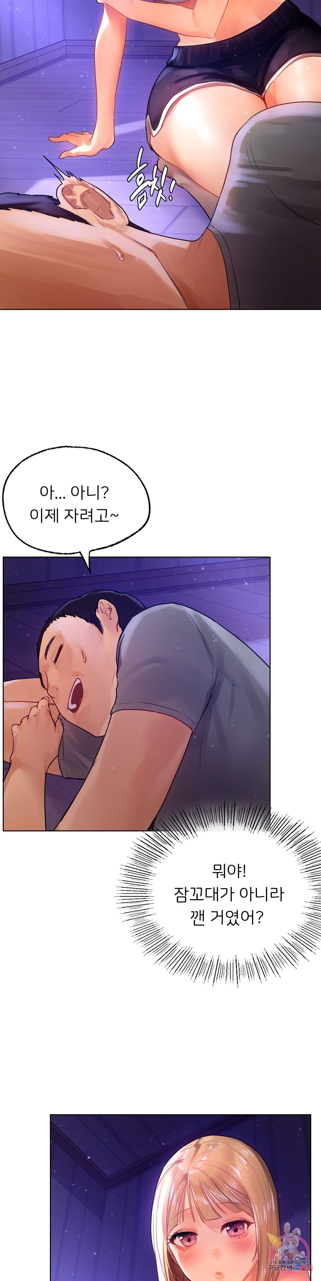 Men and Women of Sillim Raw Chapter 5 Page 20