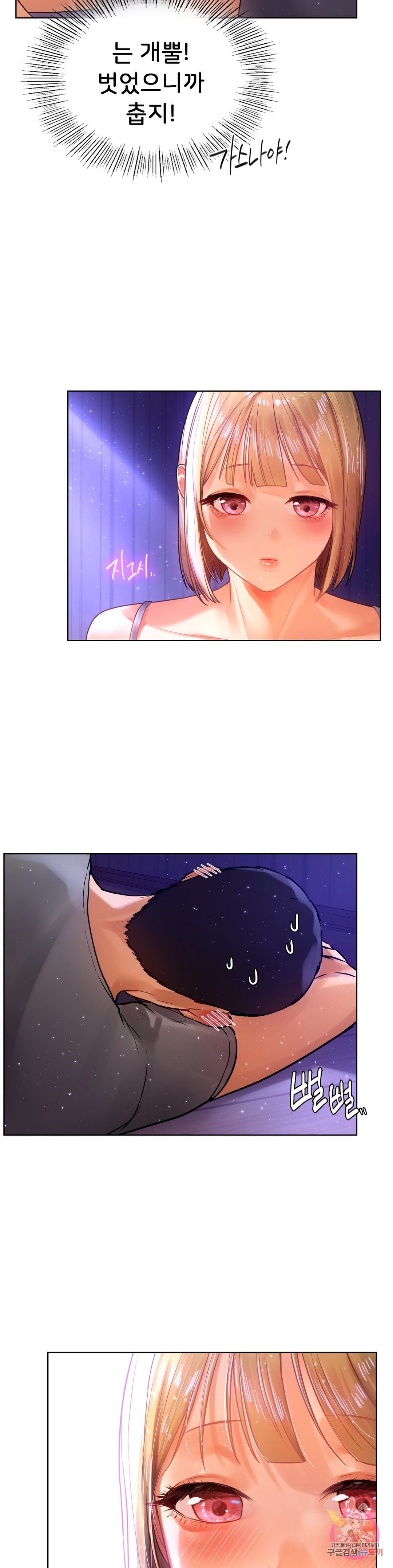 Men and Women of Sillim Raw Chapter 5 Page 22
