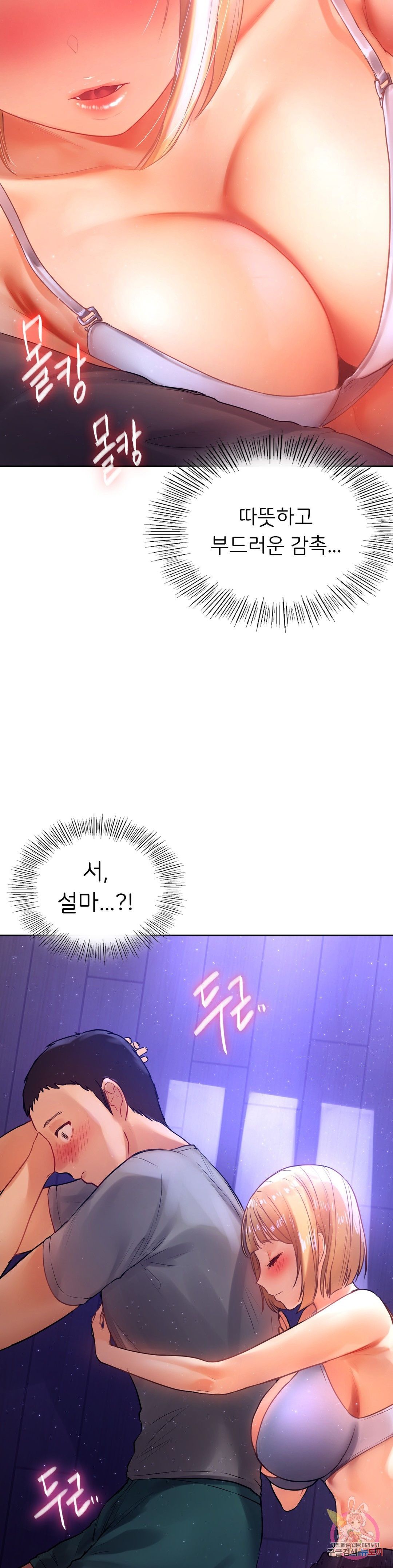 Men and Women of Sillim Raw Chapter 5 Page 26
