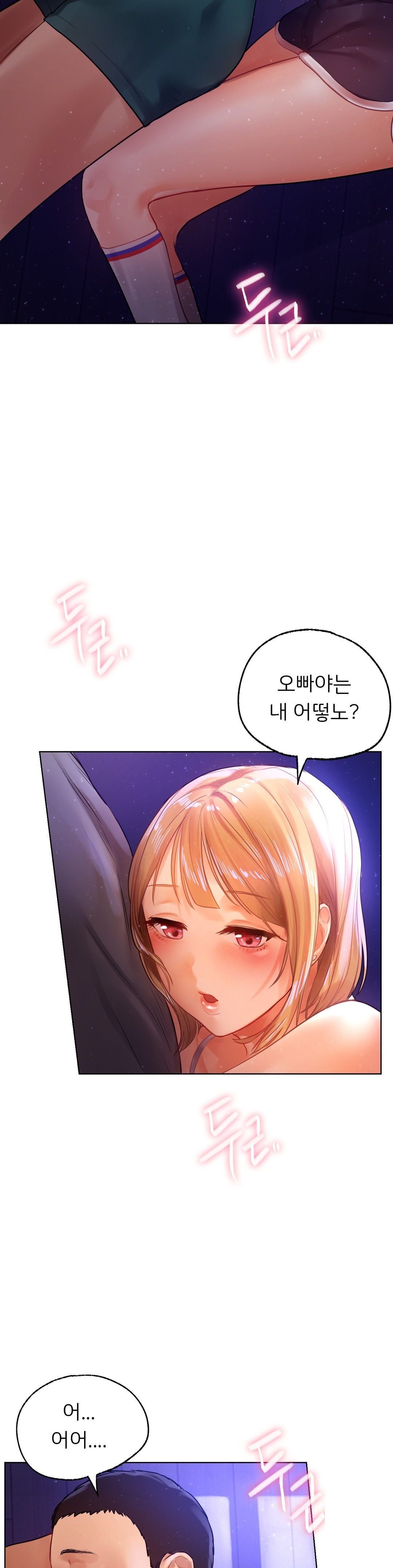 Men and Women of Sillim Raw Chapter 5 Page 27
