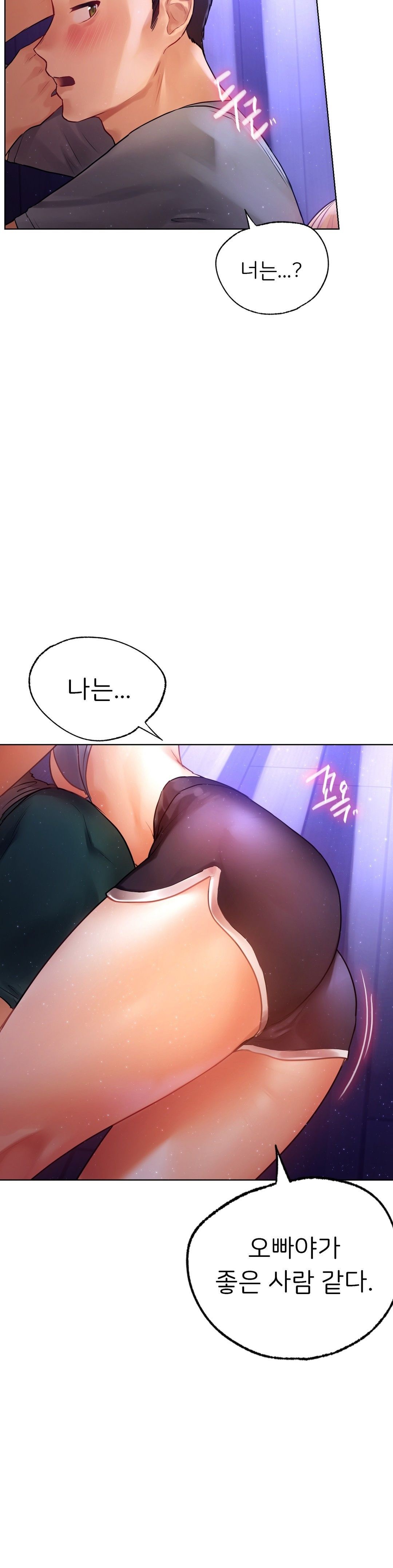 Men and Women of Sillim Raw Chapter 5 Page 28