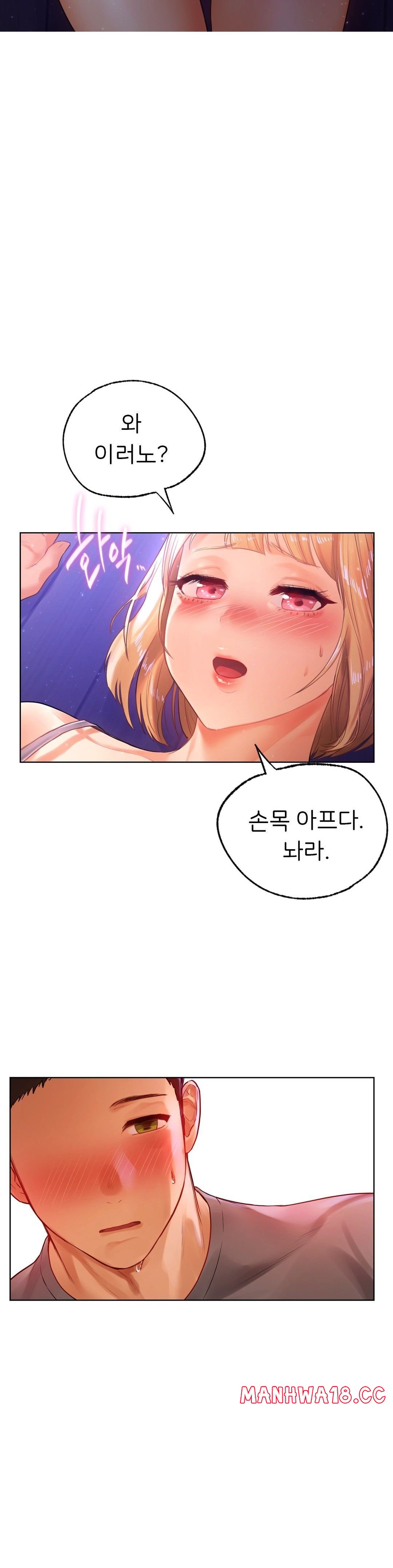 Men and Women of Sillim Raw Chapter 5 Page 34