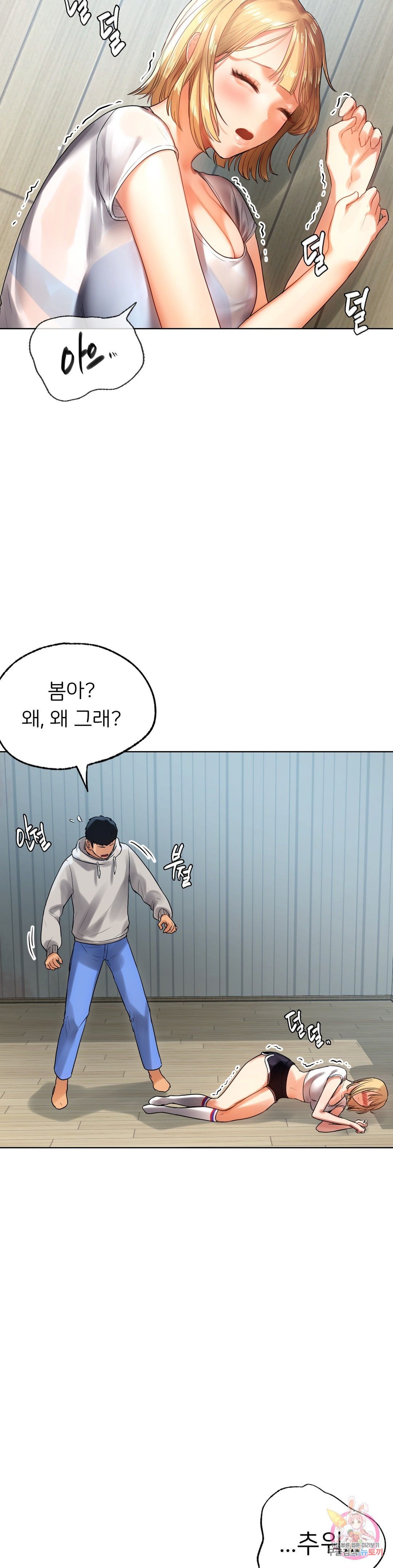 Men and Women of Sillim Raw Chapter 5 Page 4