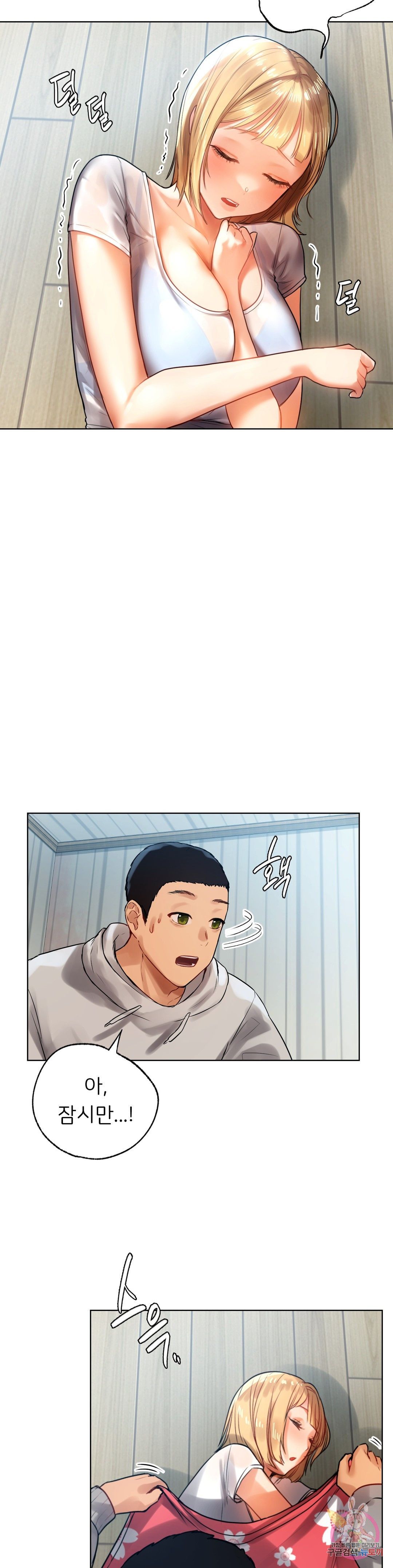Men and Women of Sillim Raw Chapter 5 Page 5