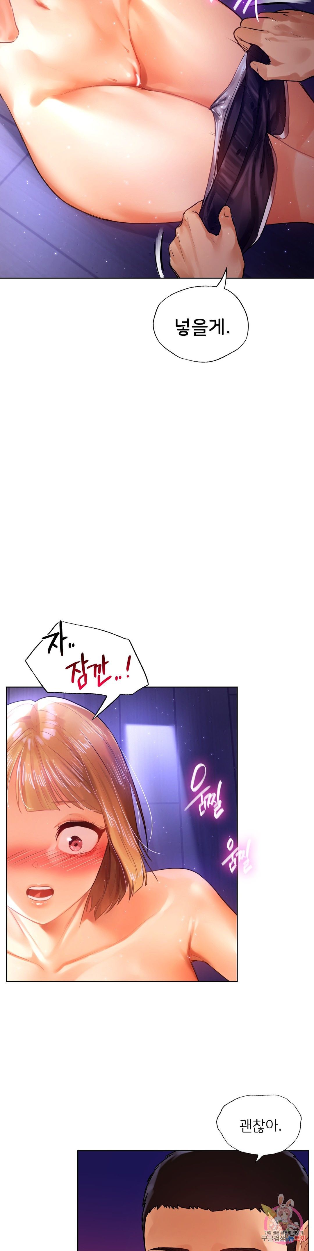 Men and Women of Sillim Raw Chapter 6 Page 14
