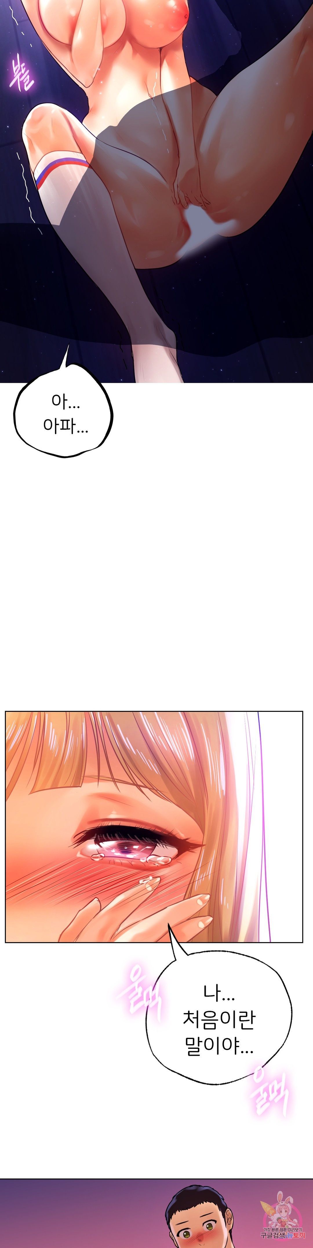 Men and Women of Sillim Raw Chapter 6 Page 21