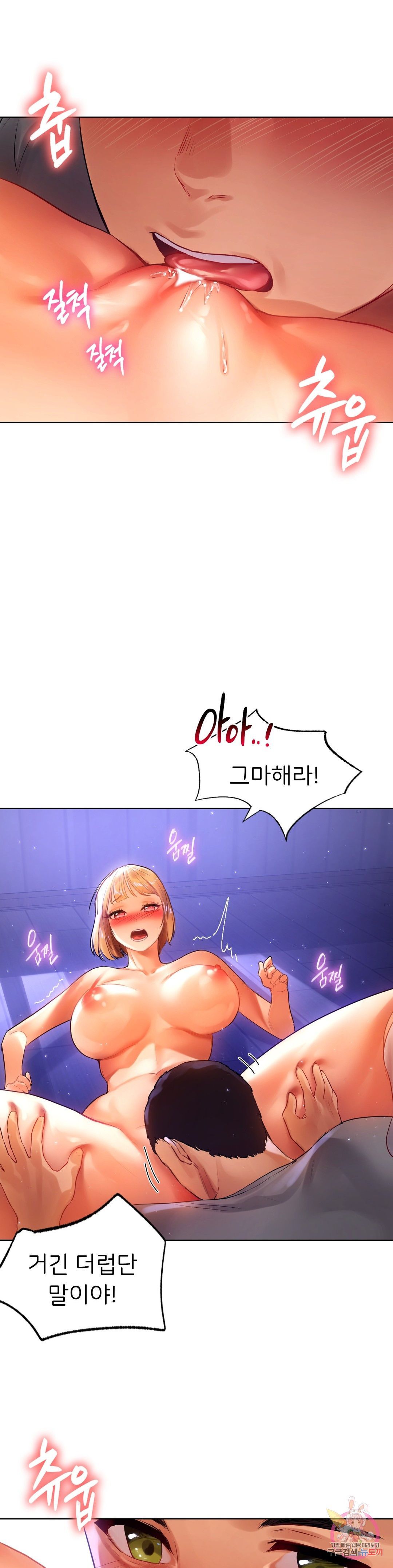 Men and Women of Sillim Raw Chapter 6 Page 26