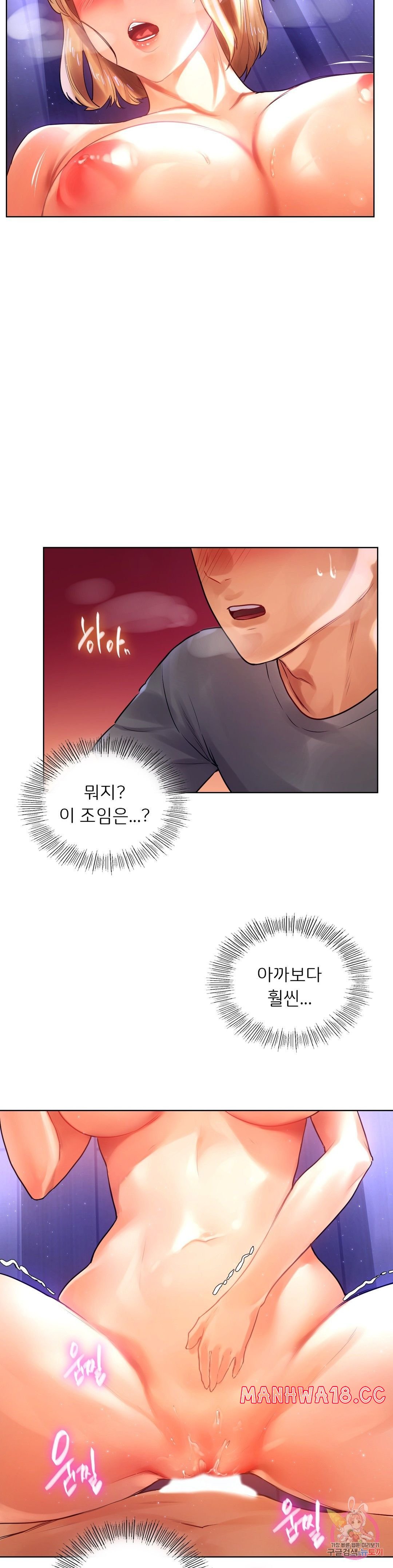 Men and Women of Sillim Raw Chapter 6 Page 34