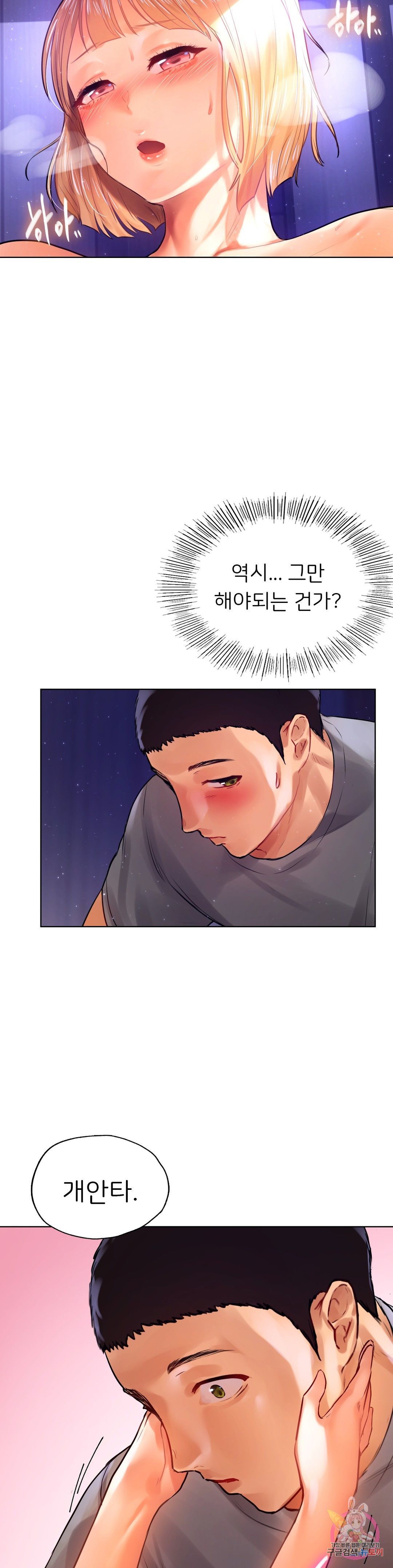 Men and Women of Sillim Raw Chapter 6 Page 36