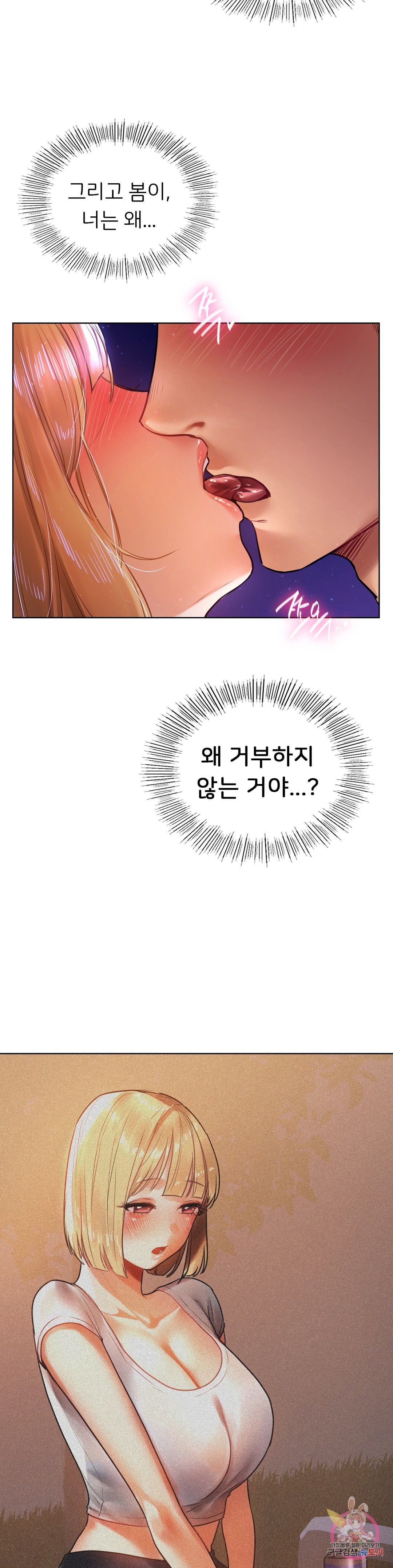 Men and Women of Sillim Raw Chapter 6 Page 4