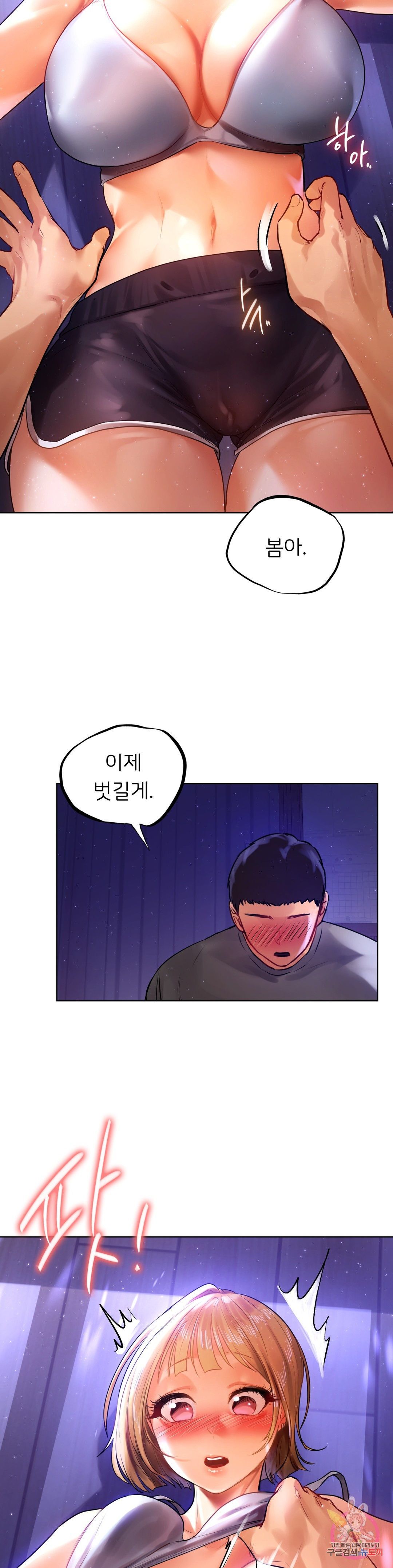 Men and Women of Sillim Raw Chapter 6 Page 7