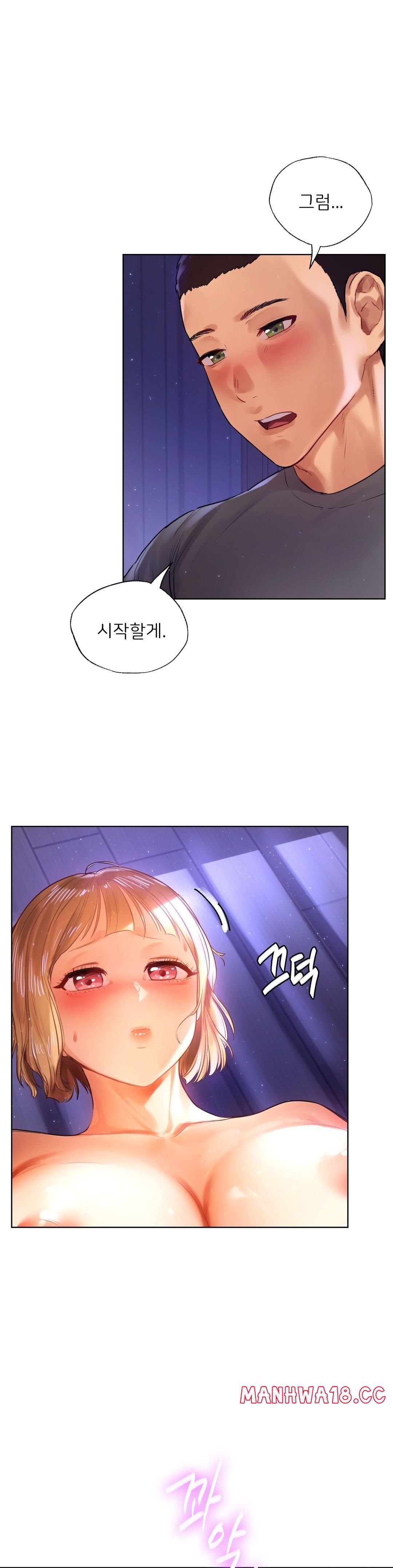 Men and Women of Sillim Raw Chapter 7 Page 1