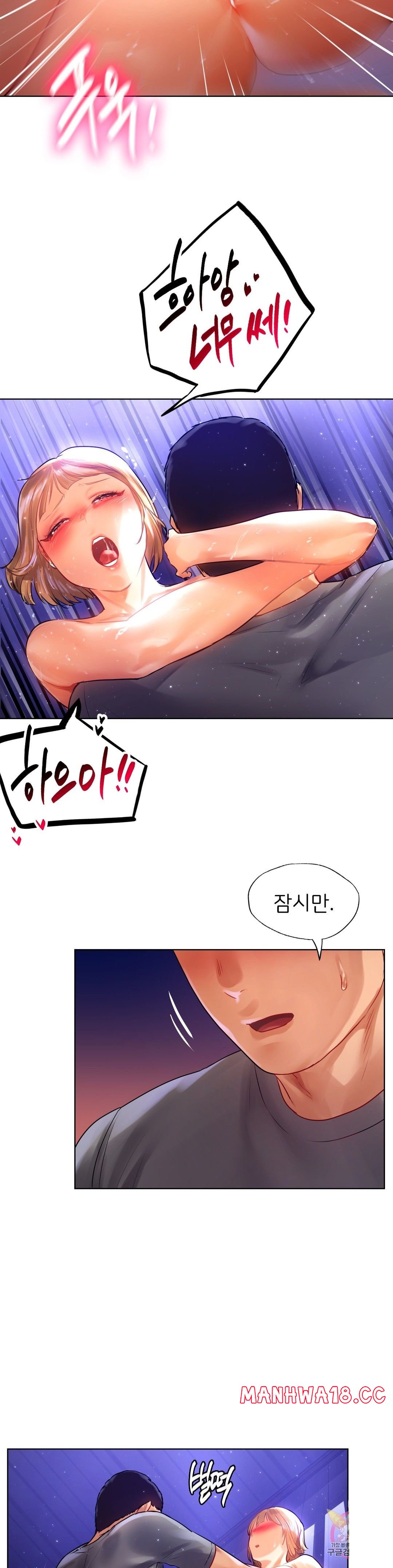 Men and Women of Sillim Raw Chapter 7 Page 15