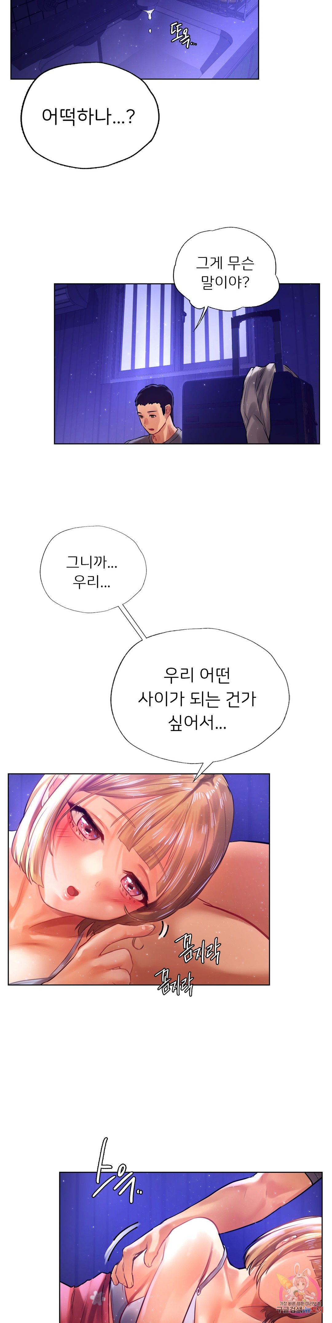 Men and Women of Sillim Raw Chapter 7 Page 29