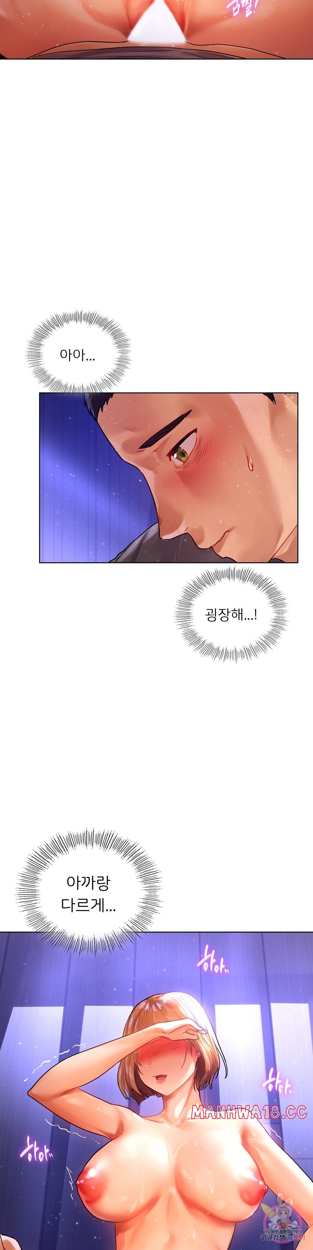 Men and Women of Sillim Raw Chapter 7 Page 4