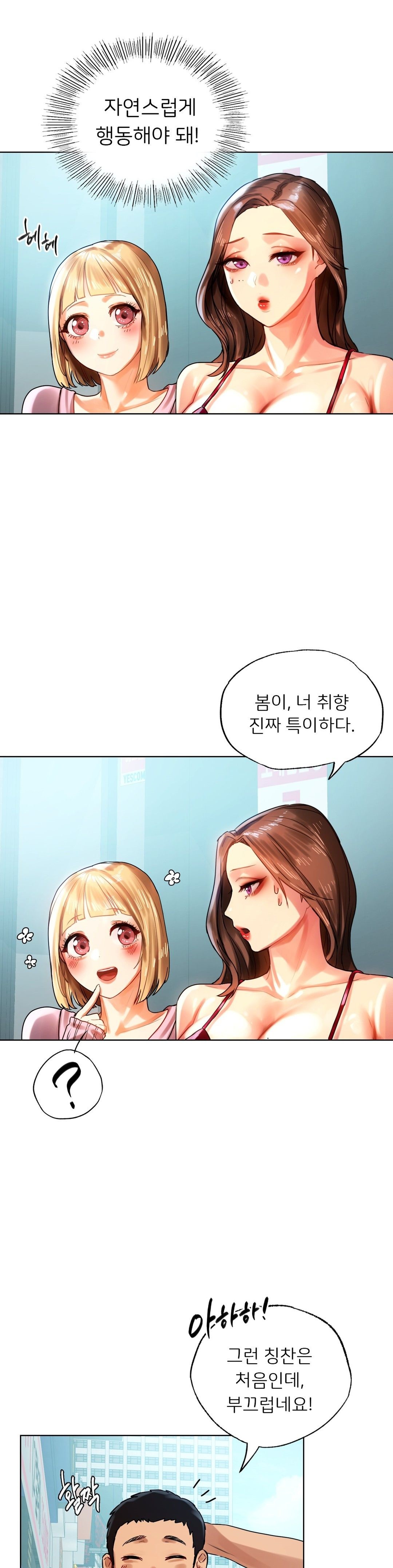 Men and Women of Sillim Raw Chapter 8 Page 15
