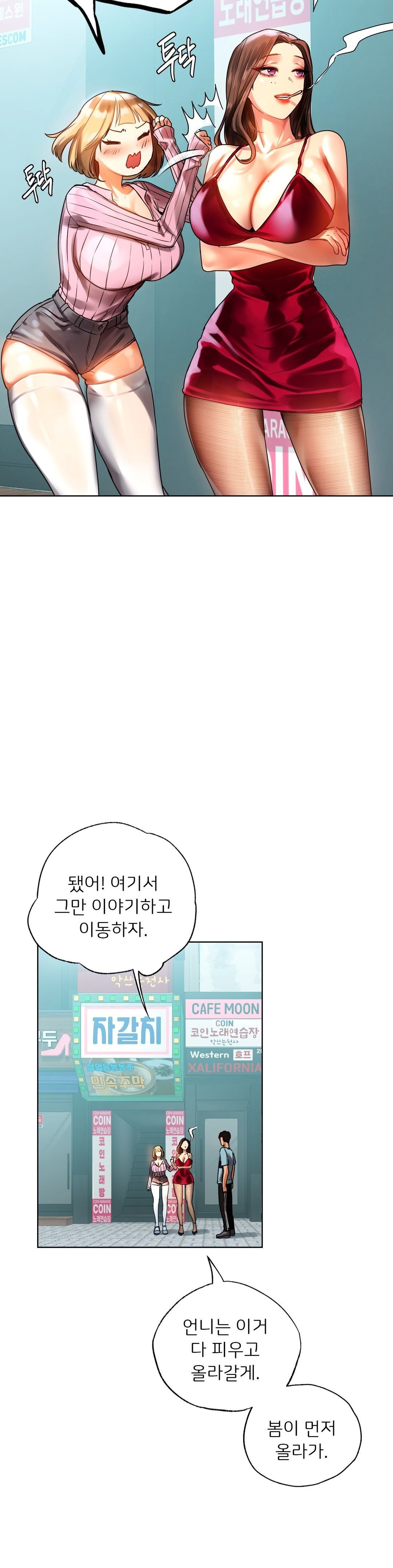 Men and Women of Sillim Raw Chapter 8 Page 17