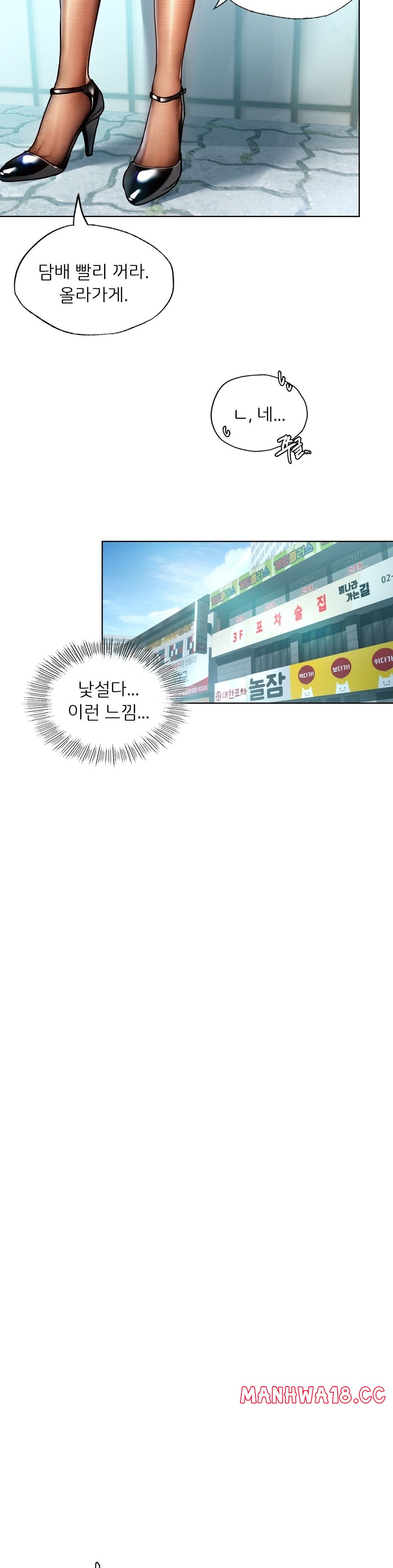 Men and Women of Sillim Raw Chapter 8 Page 27