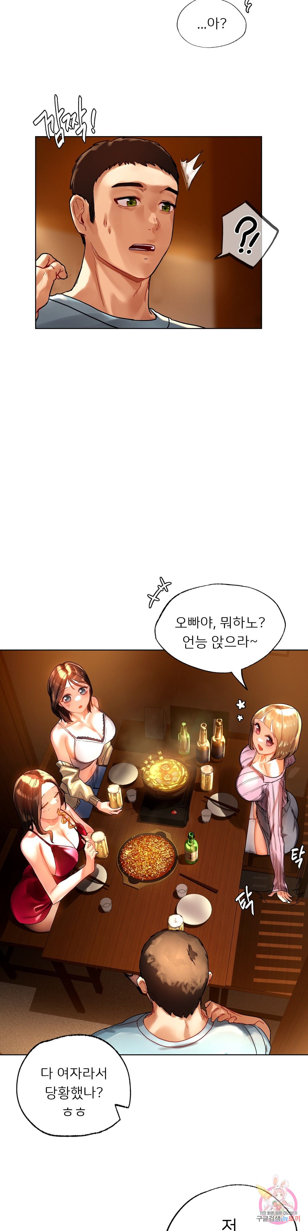 Men and Women of Sillim Raw Chapter 8 Page 30