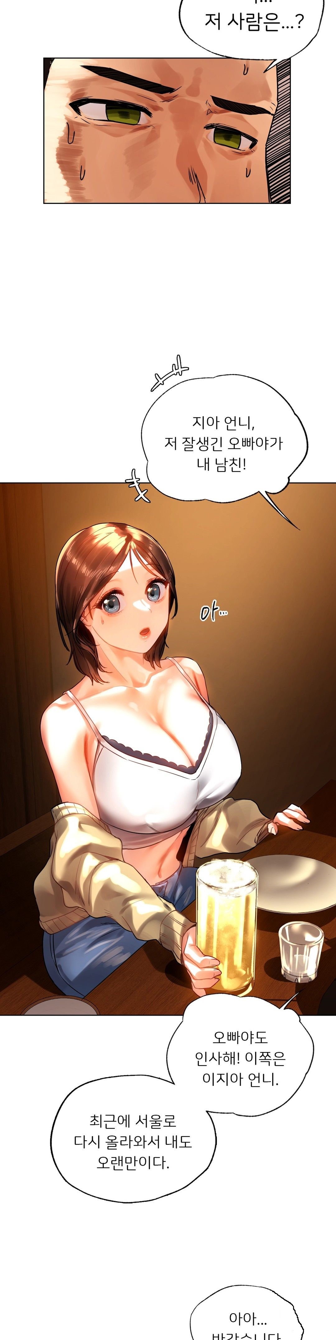 Men and Women of Sillim Raw Chapter 8 Page 31