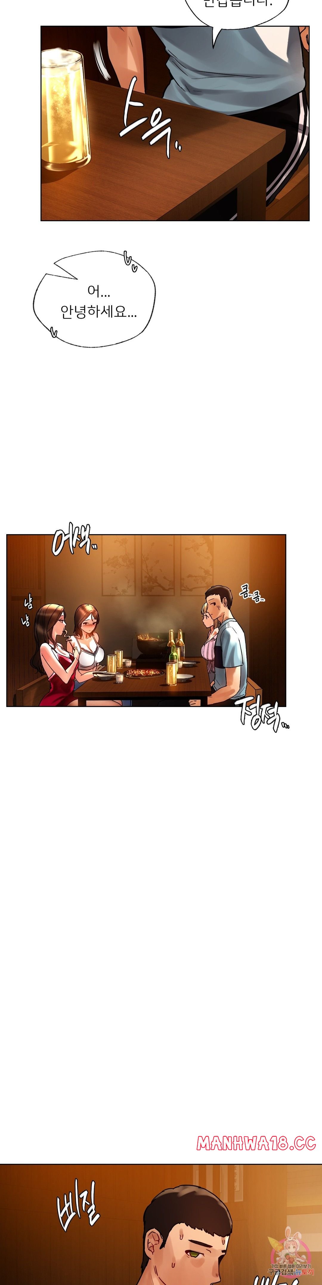 Men and Women of Sillim Raw Chapter 8 Page 32