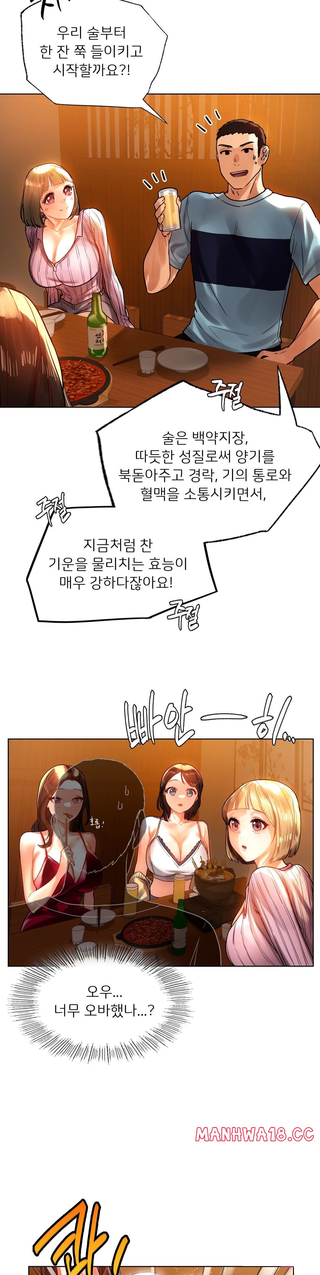Men and Women of Sillim Raw Chapter 8 Page 35