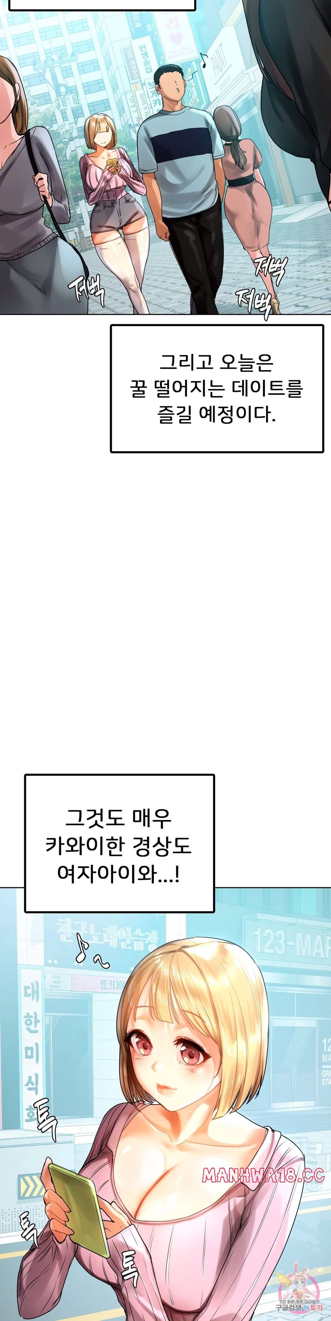 Men and Women of Sillim Raw Chapter 8 Page 5