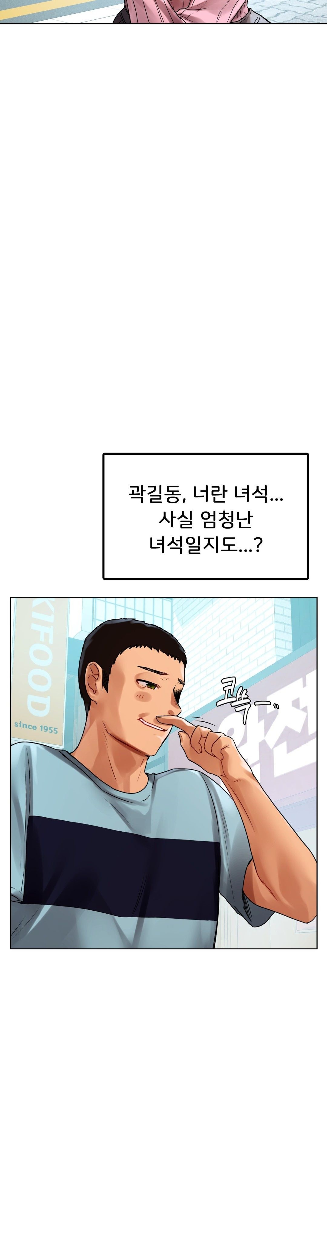 Men and Women of Sillim Raw Chapter 8 Page 6