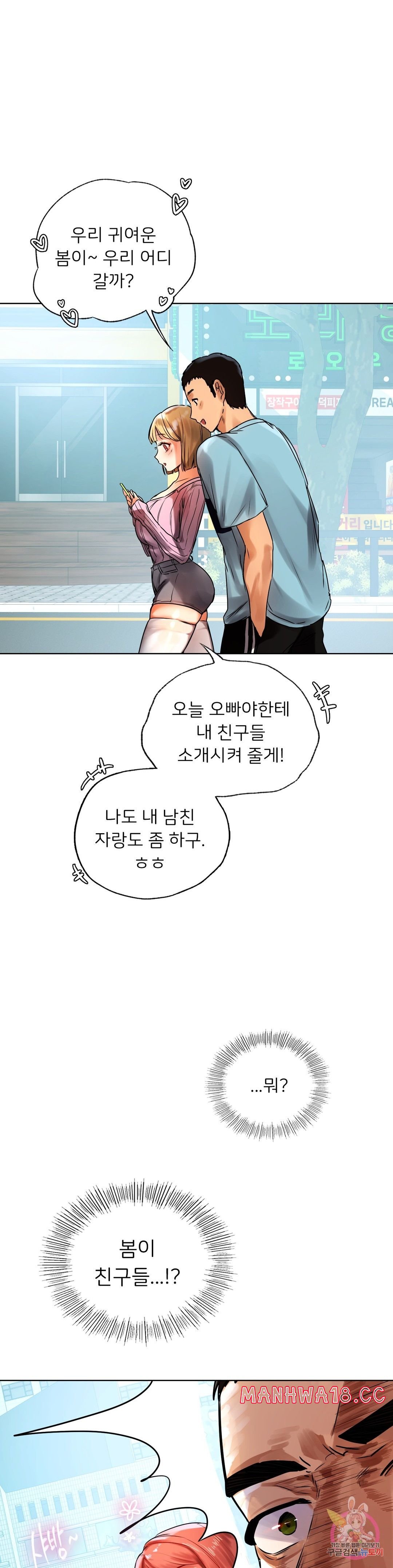 Men and Women of Sillim Raw Chapter 8 Page 7