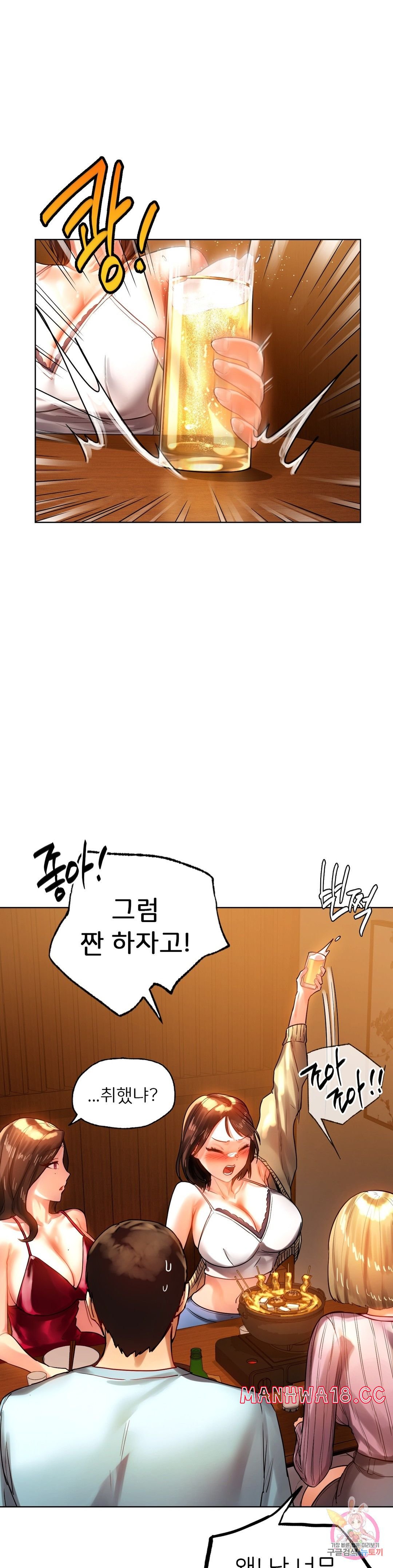 Men and Women of Sillim Raw Chapter 9 Page 1