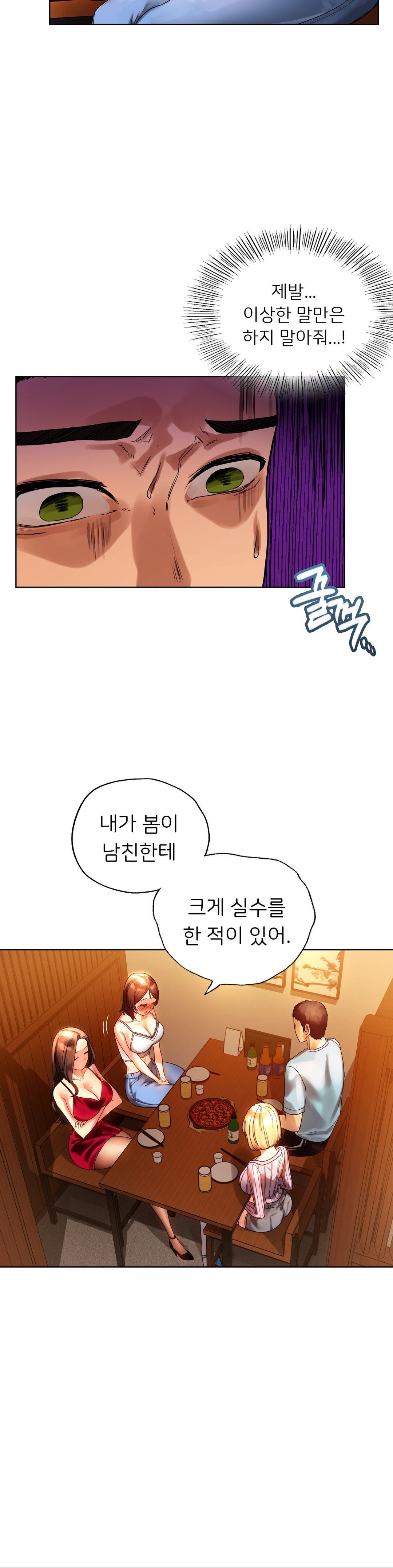 Men and Women of Sillim Raw Chapter 9 Page 11