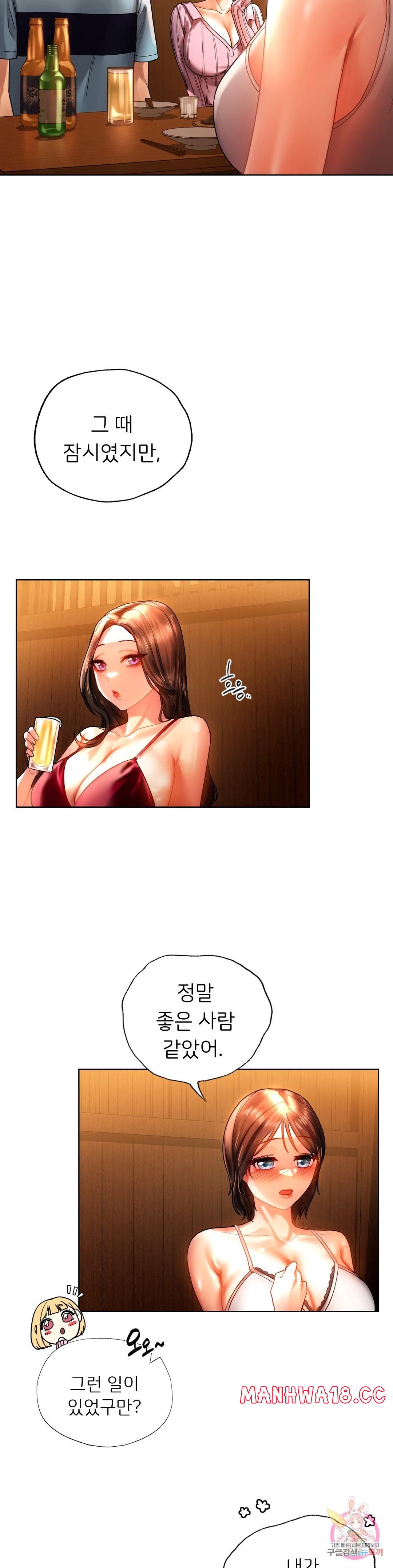 Men and Women of Sillim Raw Chapter 9 Page 13