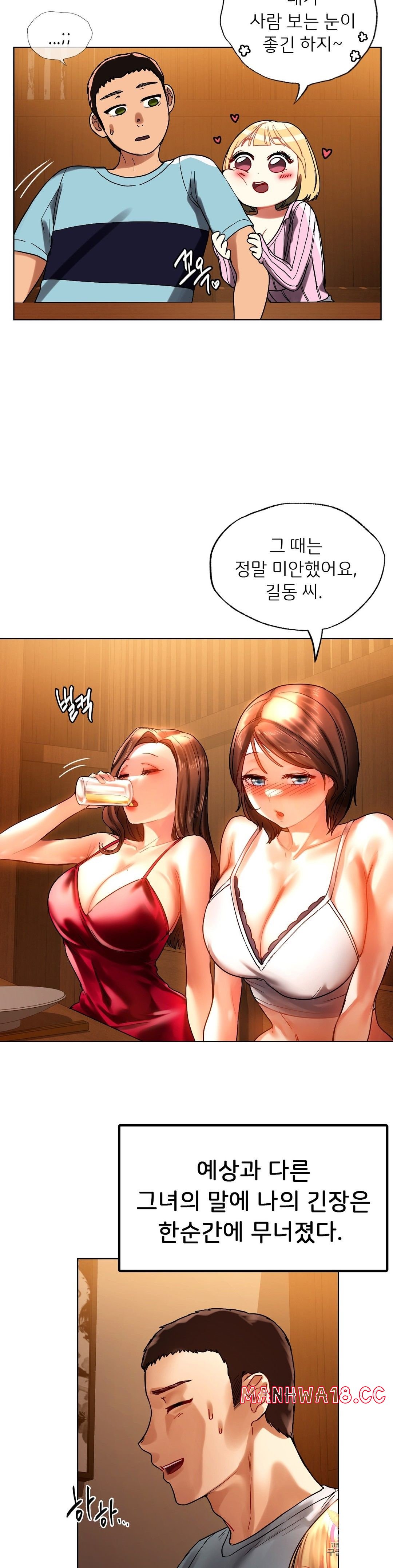 Men and Women of Sillim Raw Chapter 9 Page 14